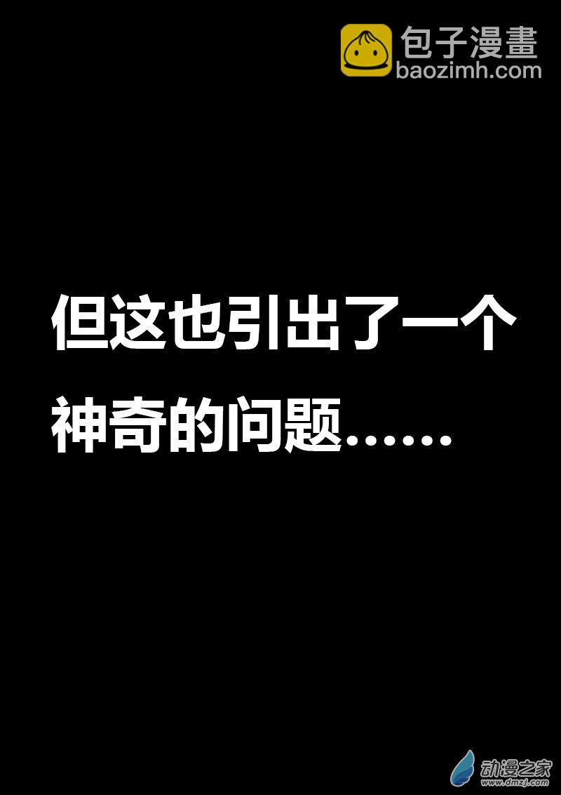 🍻非影Q的超记事簿 第579话 第3页