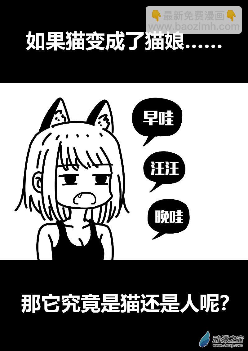 🍻非影Q的超记事簿 第579话 第4页