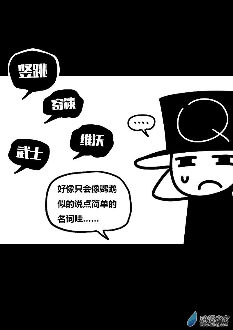 🍻非影Q的超记事簿 第579话 第5页