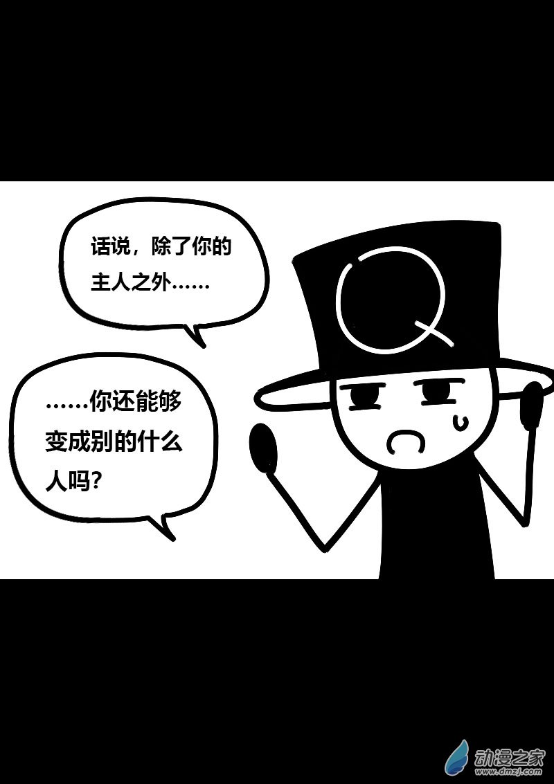 🍻非影Q的超记事簿 第579话 第6页
