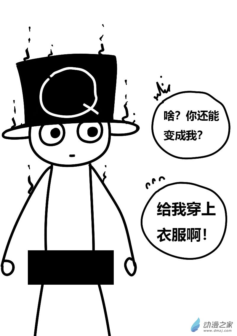 🍻非影Q的超记事簿 第579话 第9页