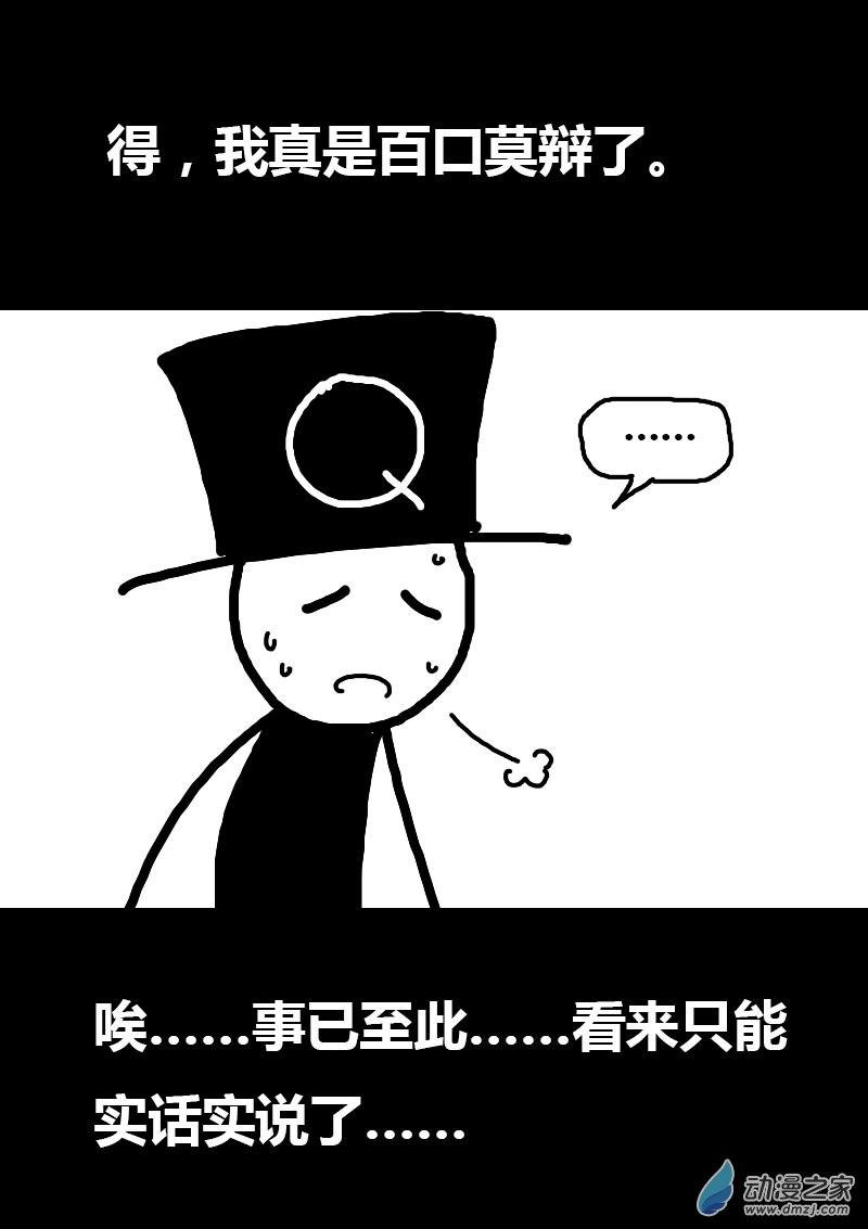 🍻非影Q的超记事簿 第59话 第1页