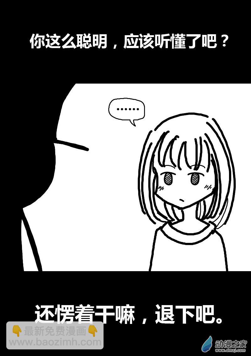🍻非影Q的超记事簿 第59话 第3页