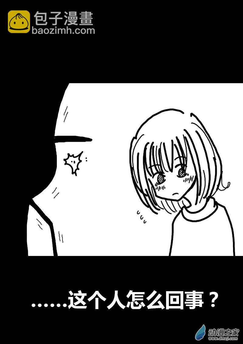 🍻非影Q的超记事簿 第59话 第4页