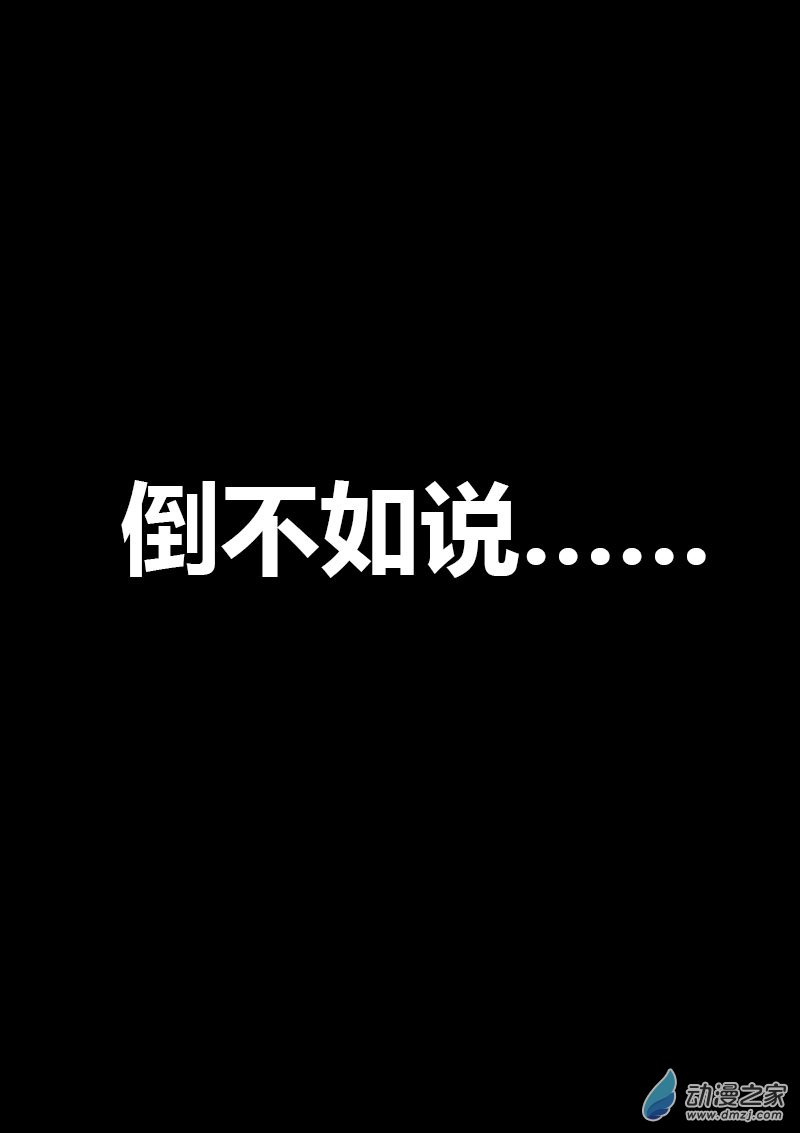 🍻非影Q的超记事簿 第581话 第13页