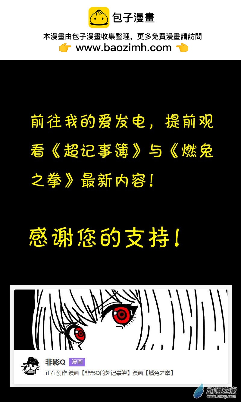 🍻非影Q的超记事簿 第581话 第15页