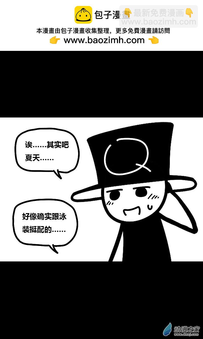 🍻非影Q的超记事簿 第581话 第2页