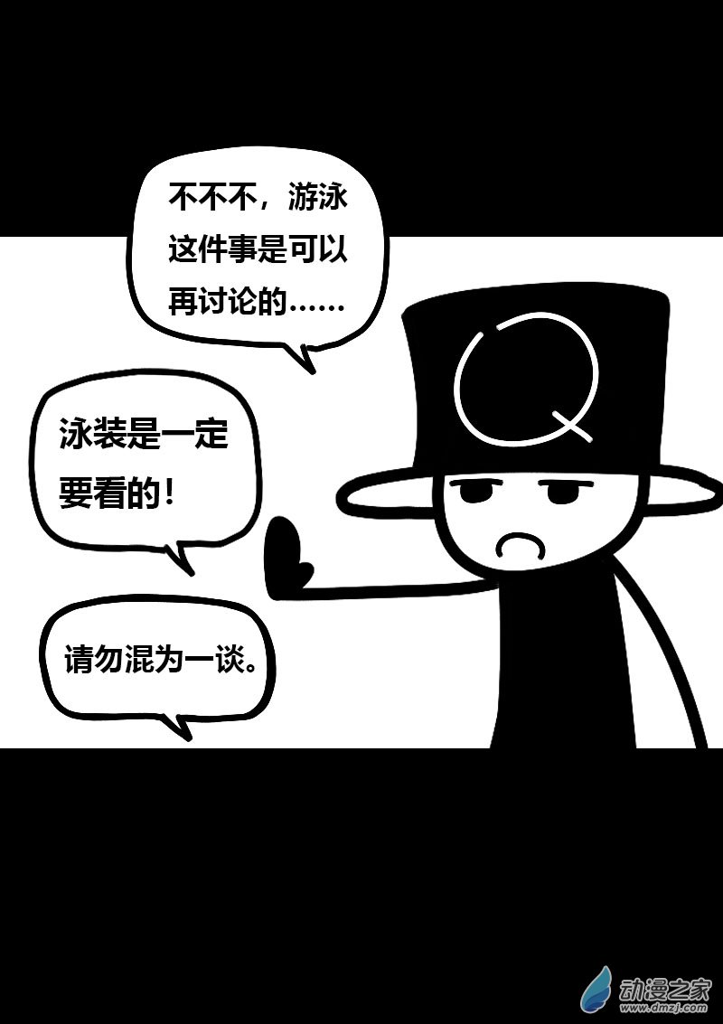 🍻非影Q的超记事簿 第581话 第4页