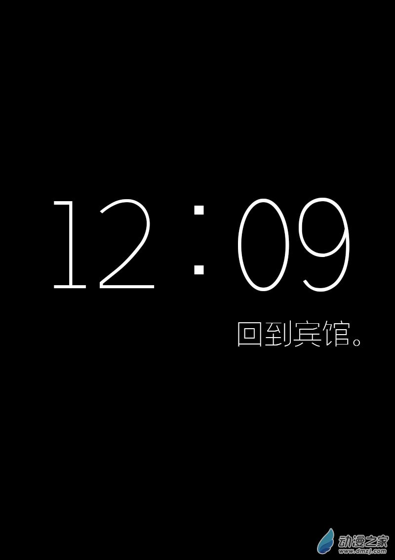 🍻非影Q的超记事簿 第581话 第6页