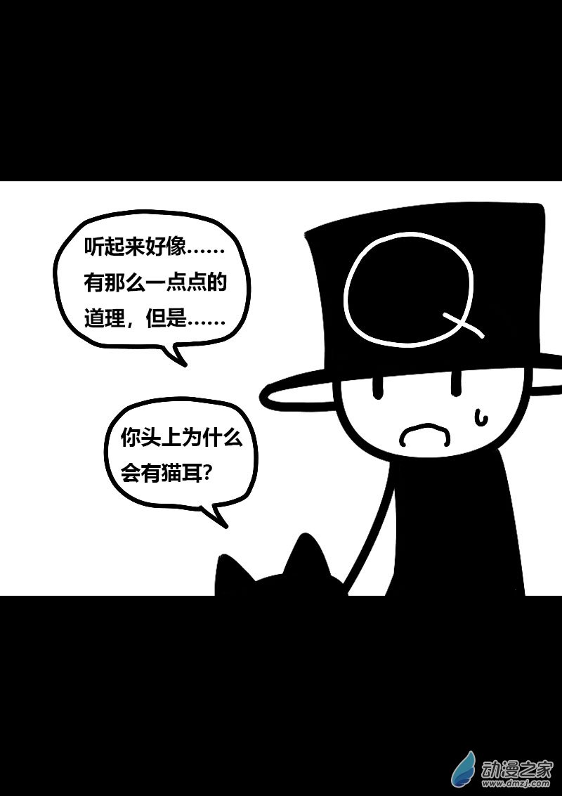 🍻非影Q的超记事簿 第583话 第10页