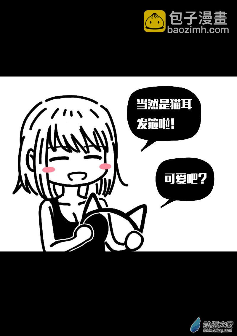 🍻非影Q的超记事簿 第583话 第11页
