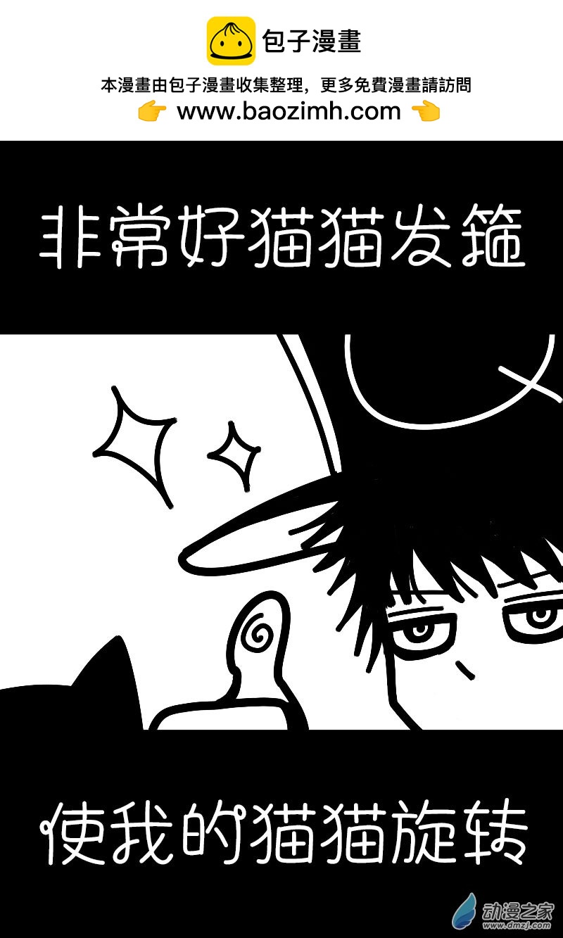 🍻非影Q的超记事簿 第583话 第13页