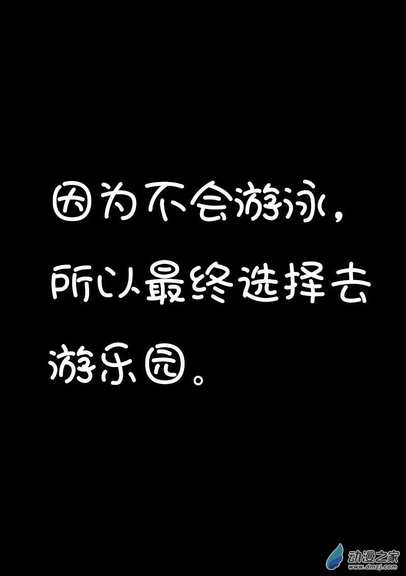 🍻非影Q的超记事簿 第583话 第14页