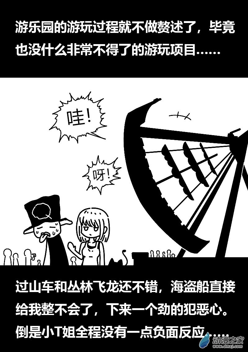🍻非影Q的超记事簿 第583话 第15页