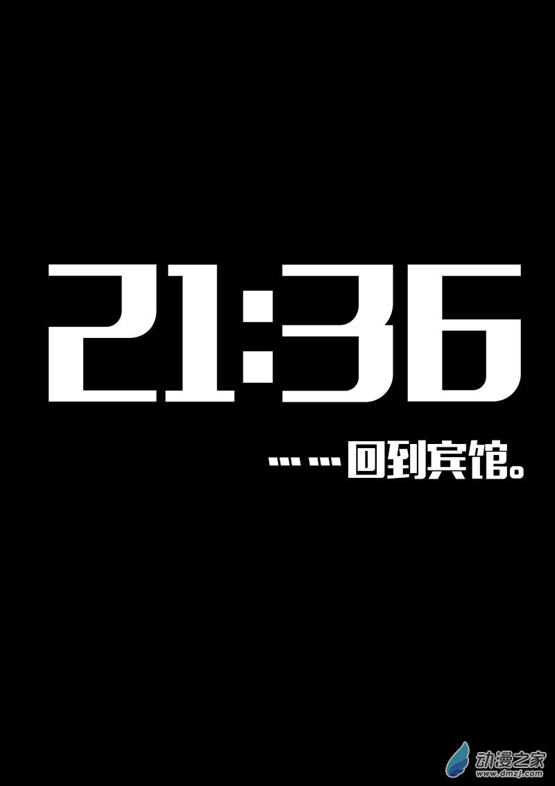 🍻非影Q的超记事簿 第583话 第20页