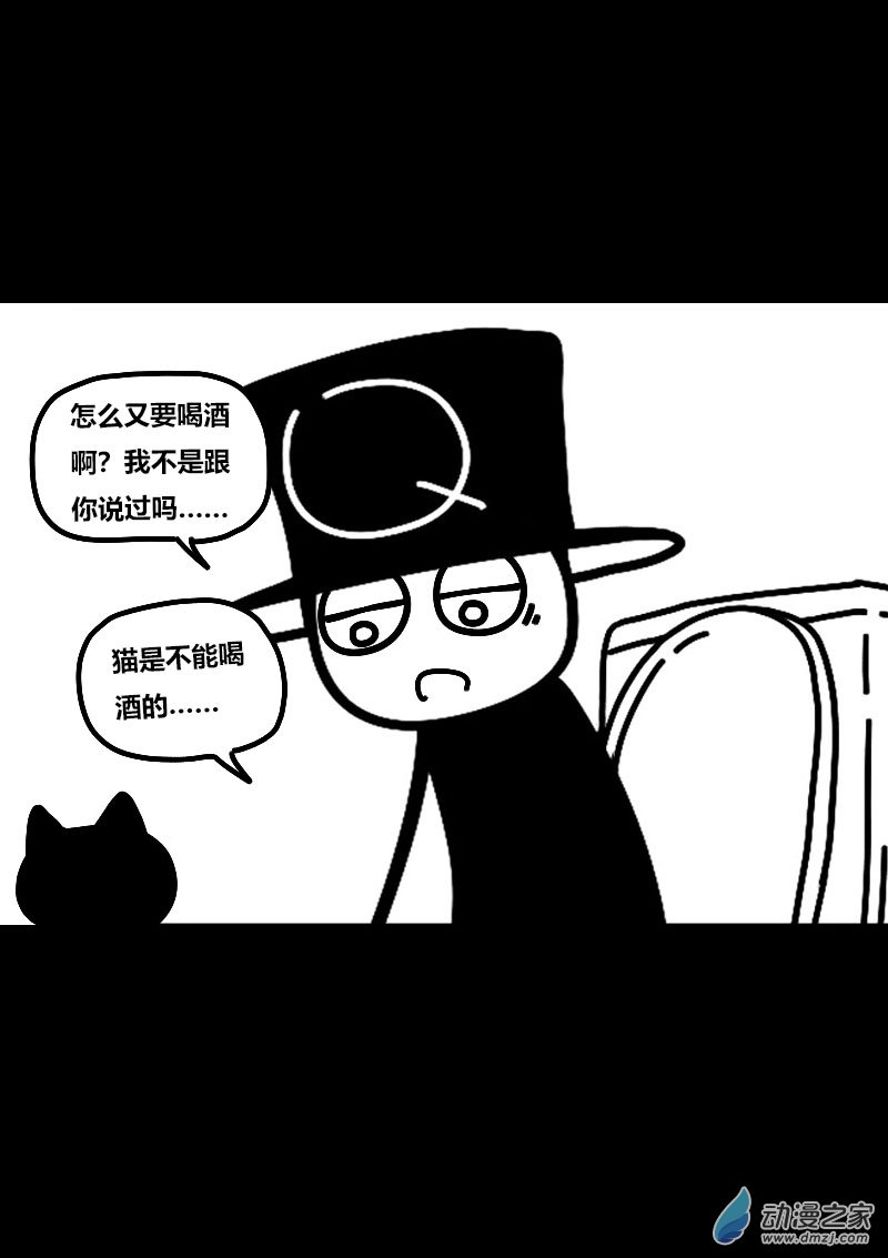 🍻非影Q的超记事簿 第583话 第3页