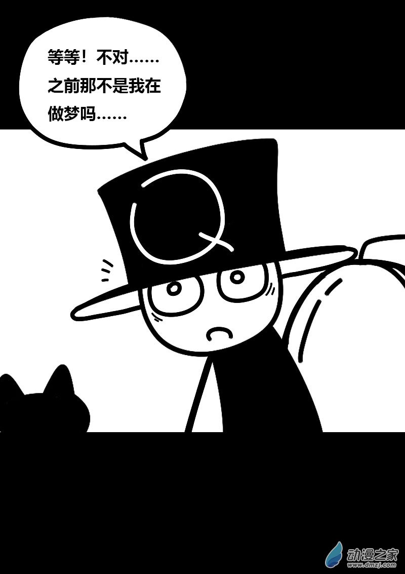 🍻非影Q的超记事簿 第583话 第4页