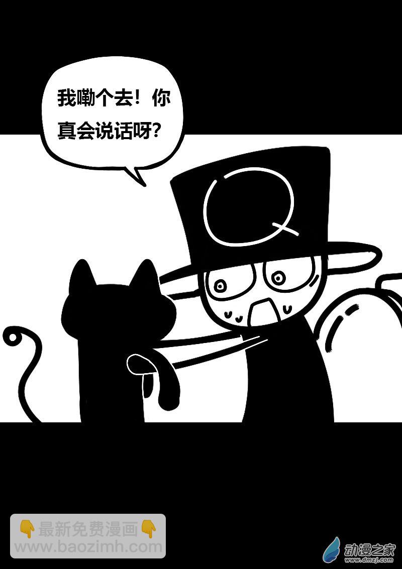 🍻非影Q的超记事簿 第583话 第5页