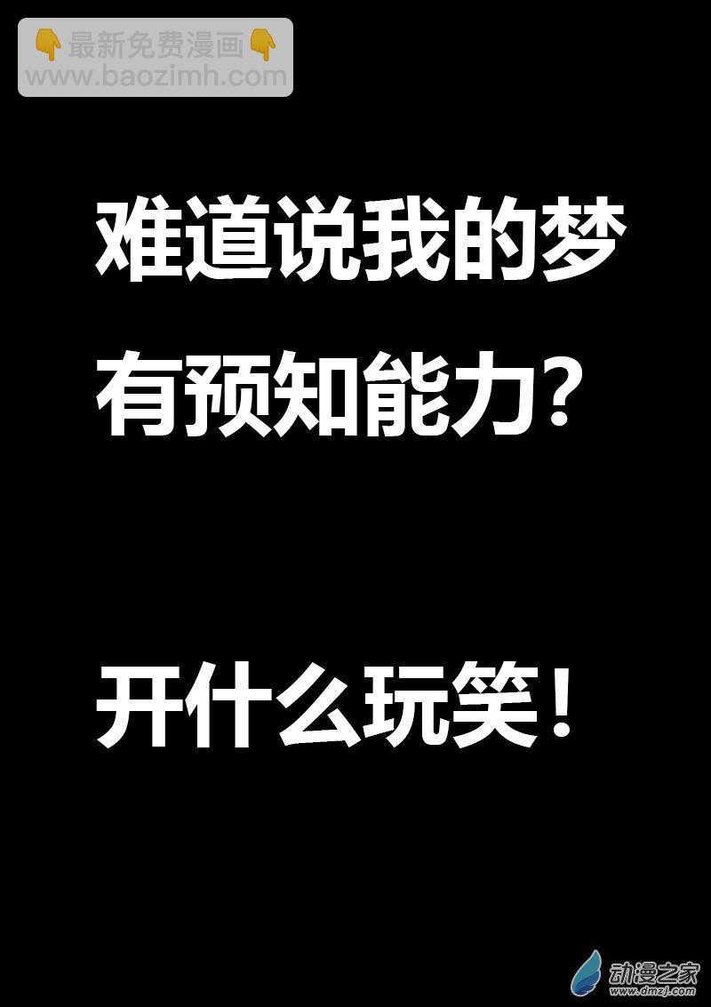 🍻非影Q的超记事簿 第583话 第6页