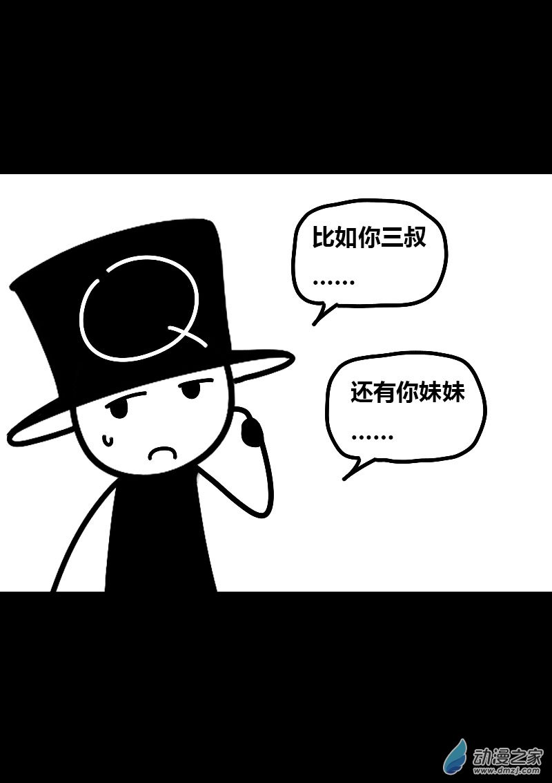 🍻非影Q的超记事簿 第585话 第14页