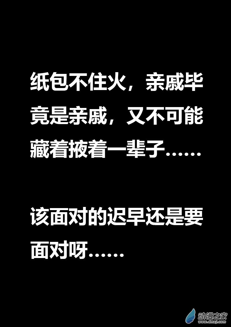 🍻非影Q的超记事簿 第585话 第15页