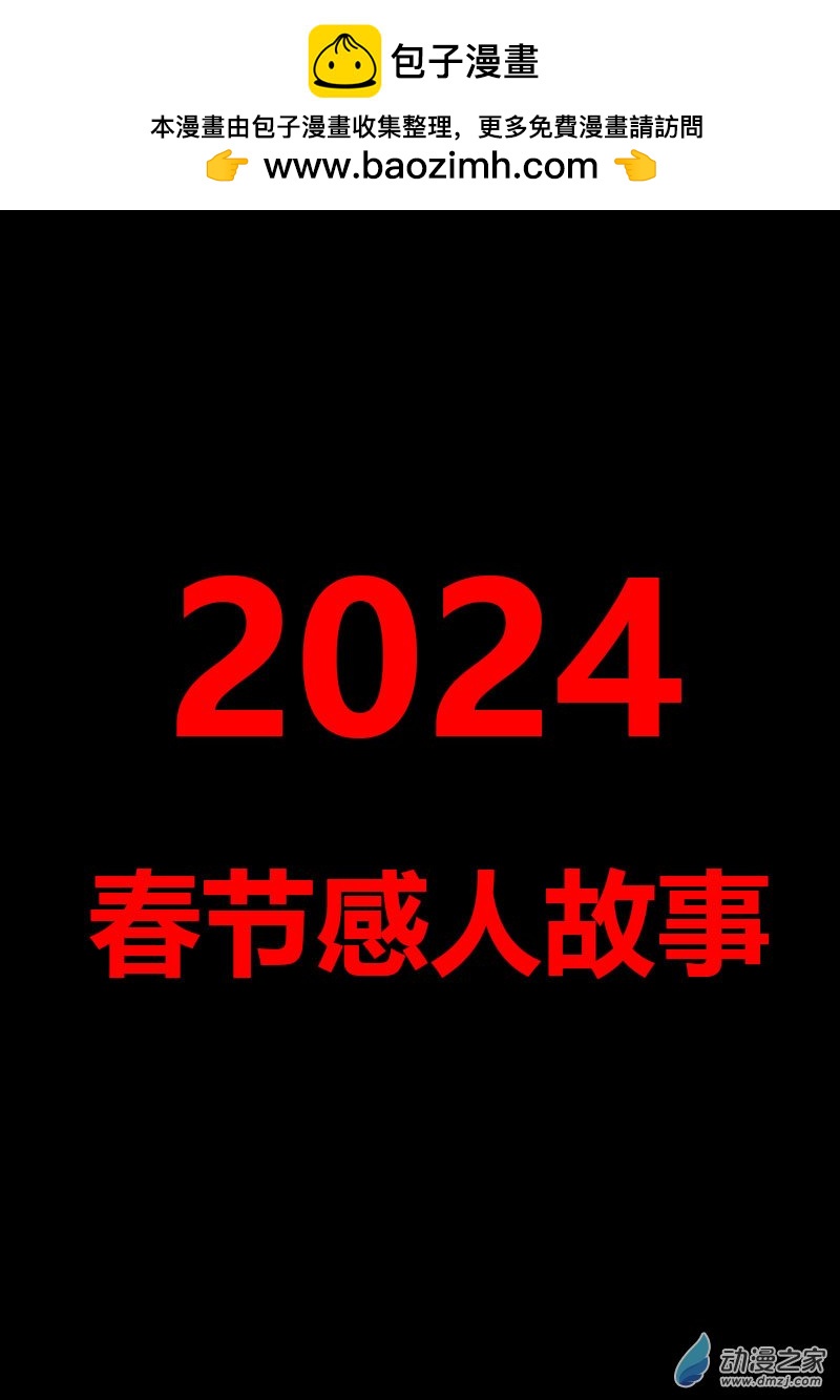 🍻非影Q的超记事簿 第585话 第2页