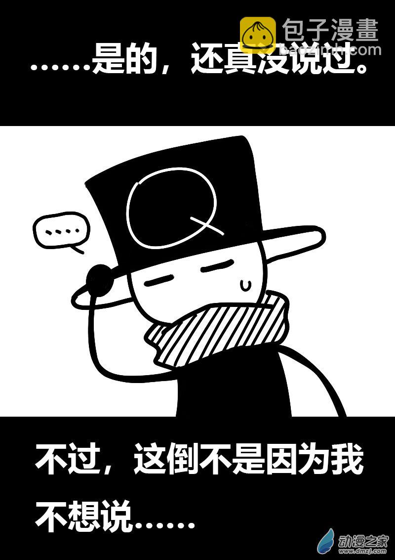 🍻非影Q的超记事簿 第585话 第6页