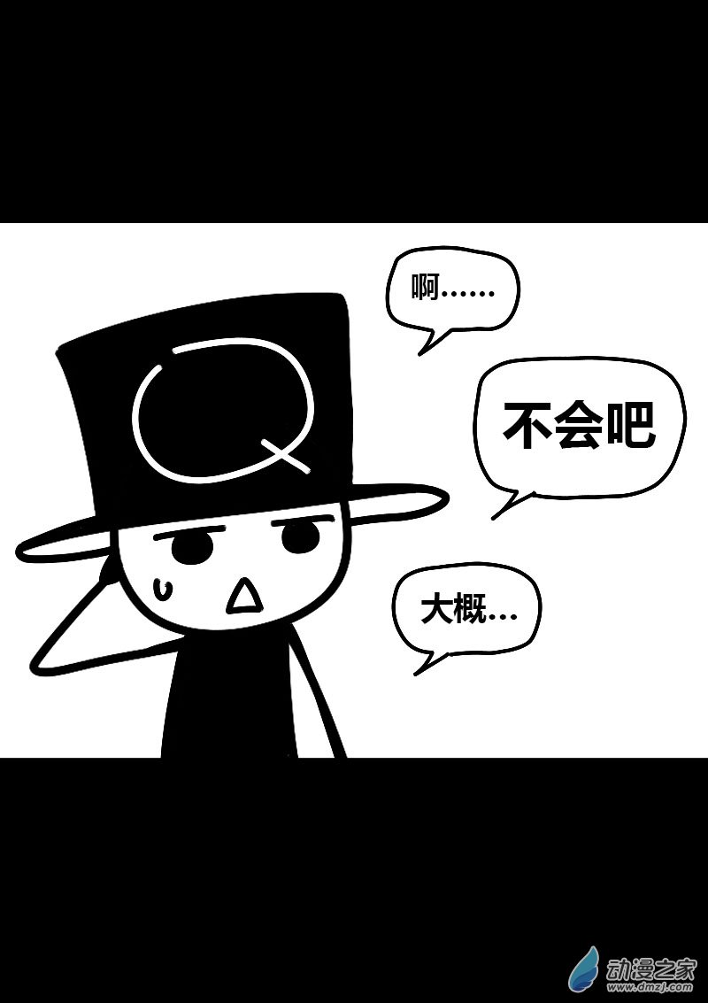 🍻非影Q的超记事簿 第585话 第9页
