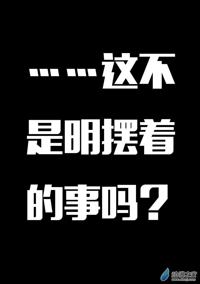 🍻非影Q的超记事簿 第587话 第1页