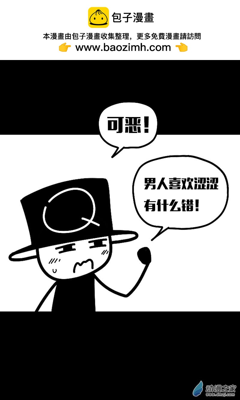 🍻非影Q的超记事簿 第587话 第2页