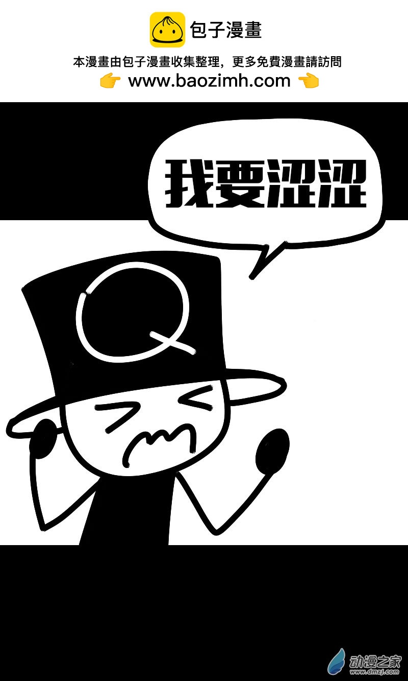 🍻非影Q的超记事簿 第587话 第3页