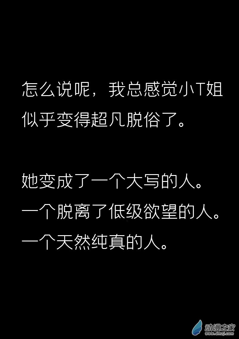 🍻非影Q的超记事簿 第587话 第5页