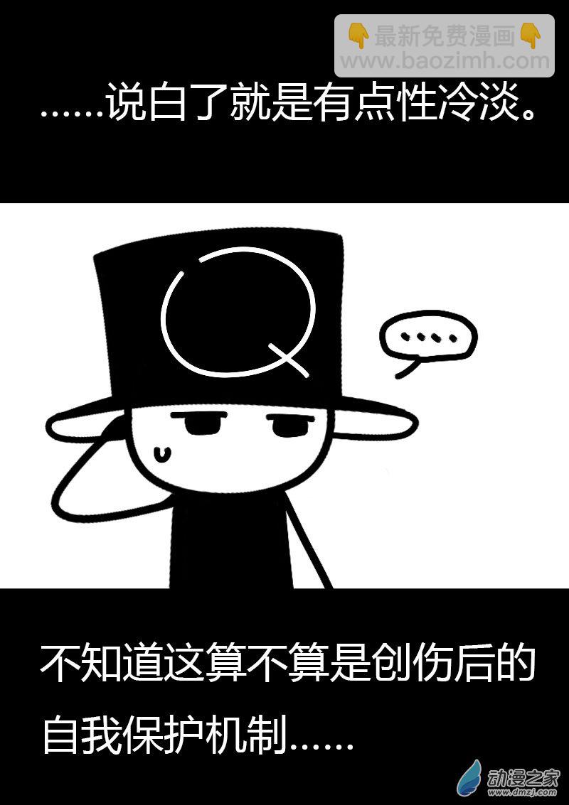 🍻非影Q的超记事簿 第587话 第6页
