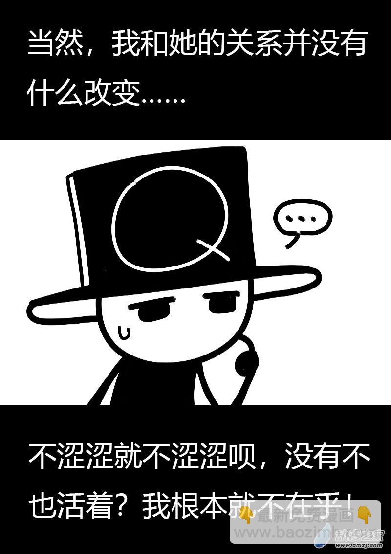 🍻非影Q的超记事簿 第587话 第7页