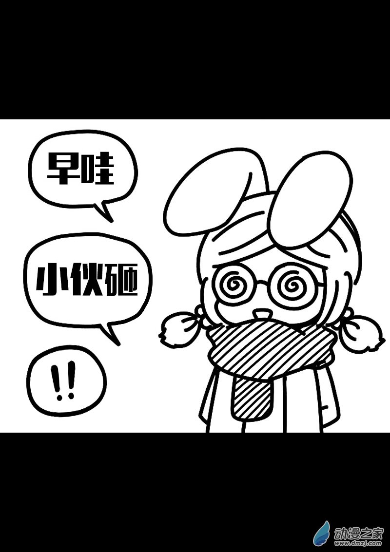 🍻非影Q的超记事簿 第589话 第1页