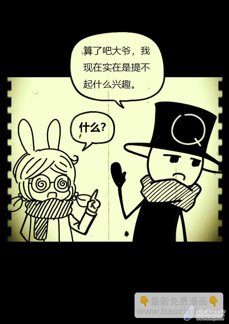 🍻非影Q的超记事簿 第589话 第10页