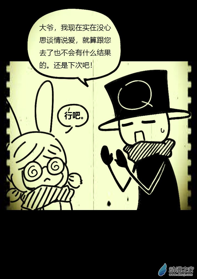 🍻非影Q的超记事簿 第589话 第12页