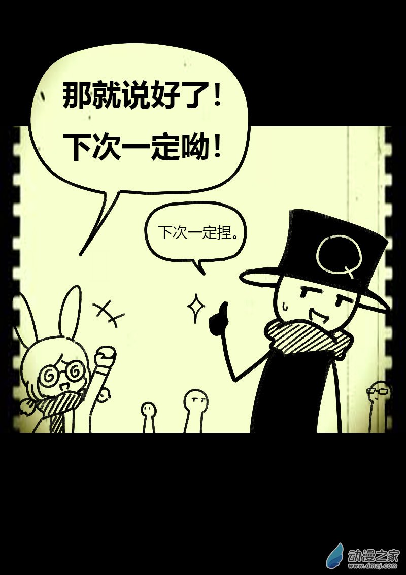 🍻非影Q的超记事簿 第589话 第13页