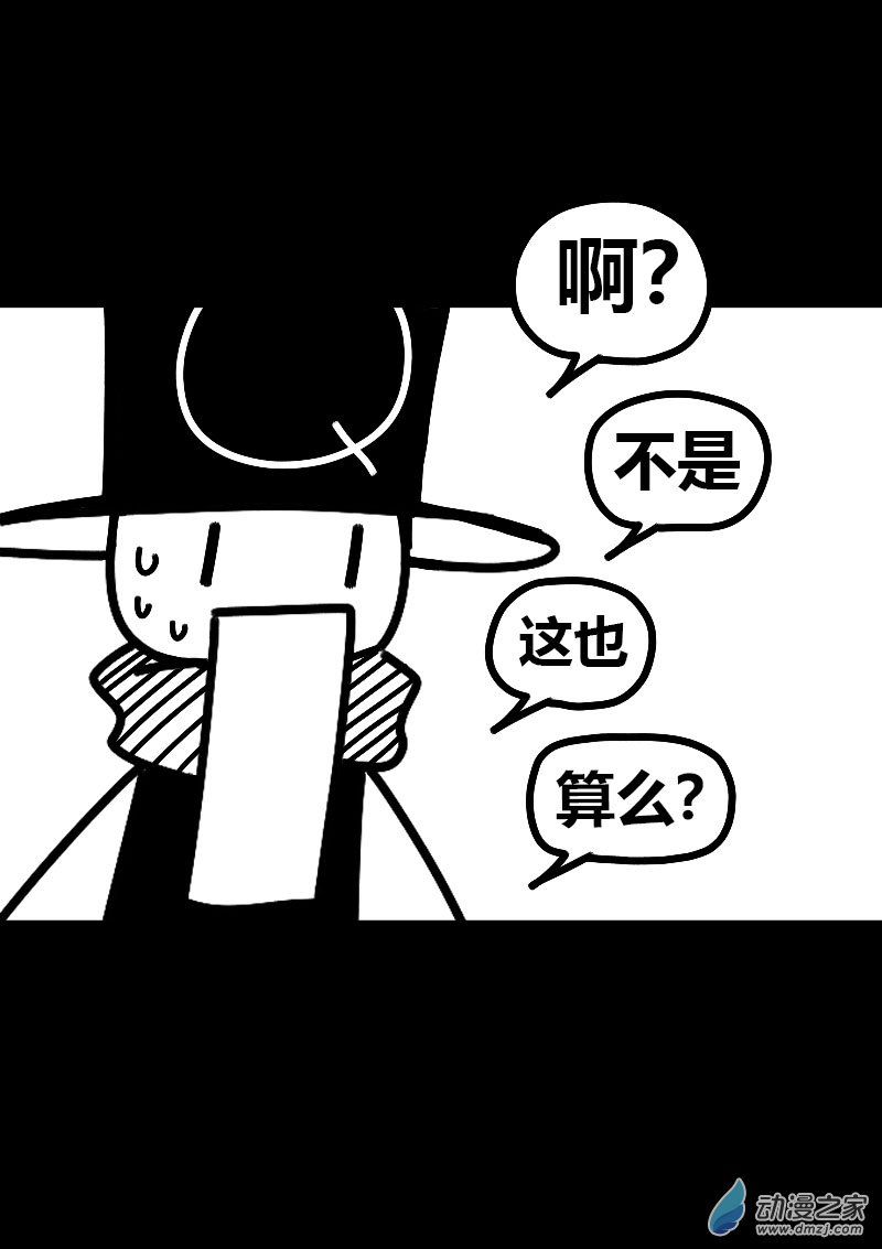 🍻非影Q的超记事簿 第589话 第14页