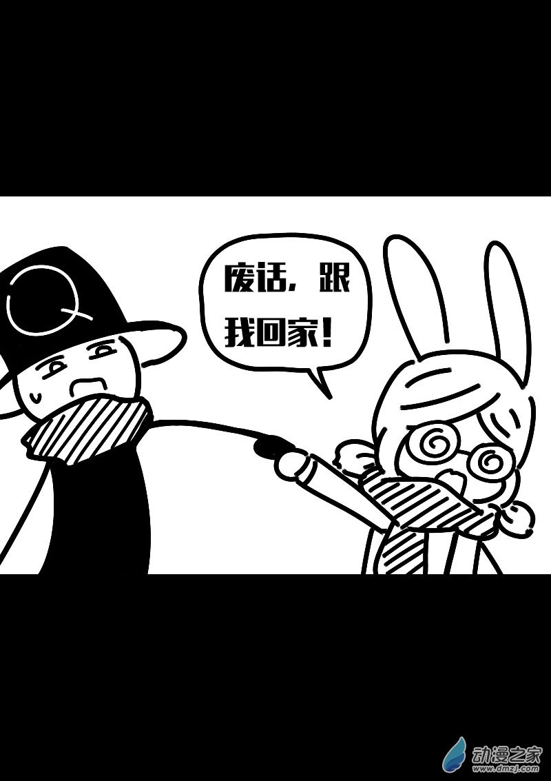🍻非影Q的超记事簿 第589话 第15页