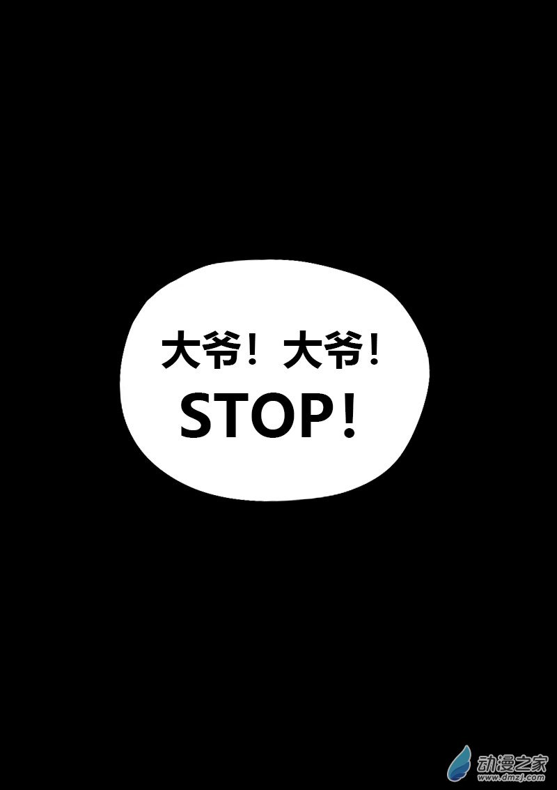 🍻非影Q的超记事簿 第589话 第16页
