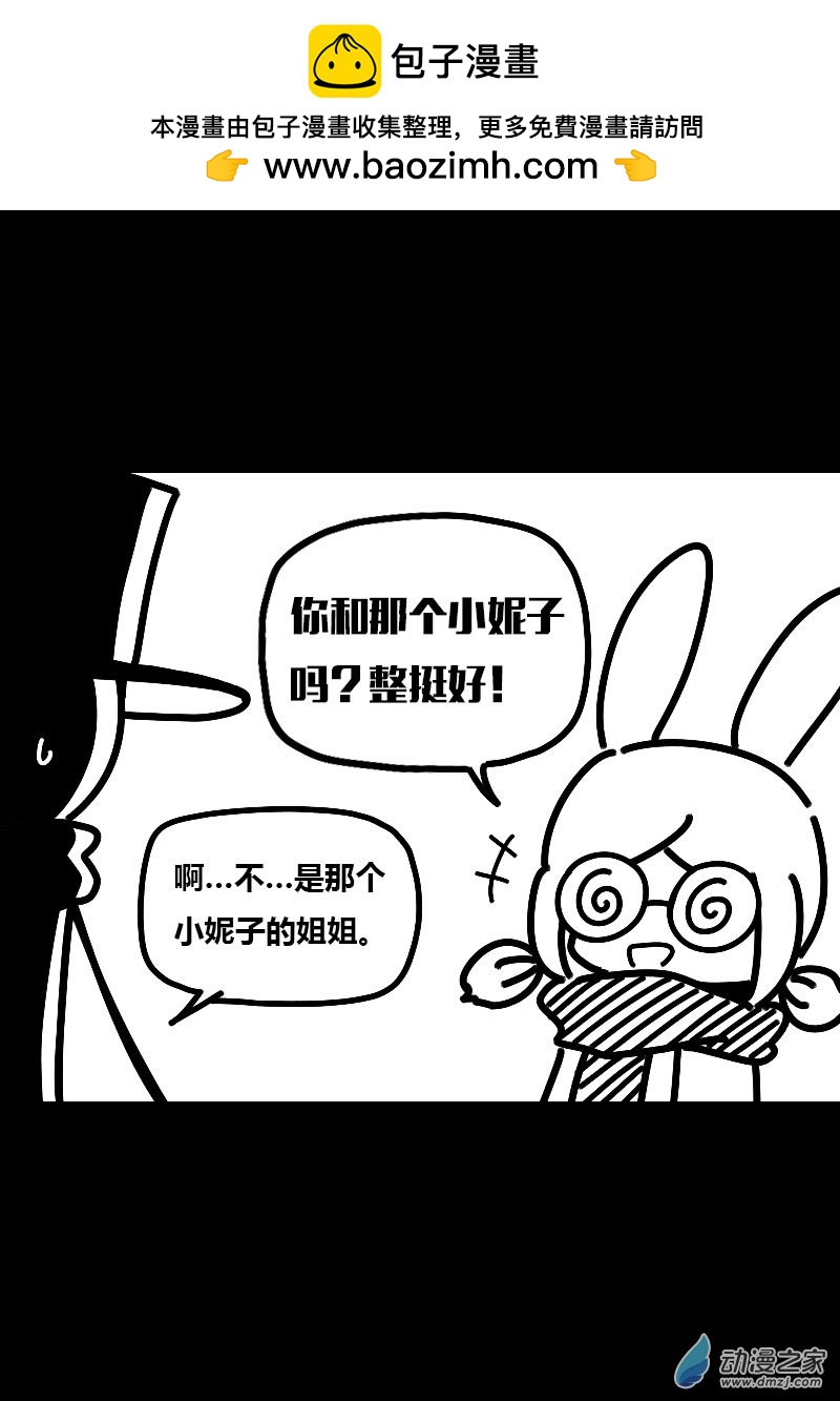🍻非影Q的超记事簿 第589话 第19页