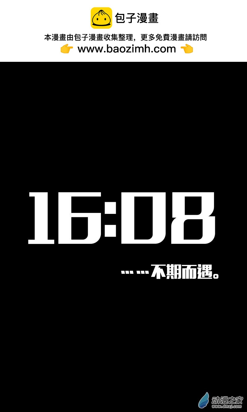 🍻非影Q的超记事簿 第589话 第2页