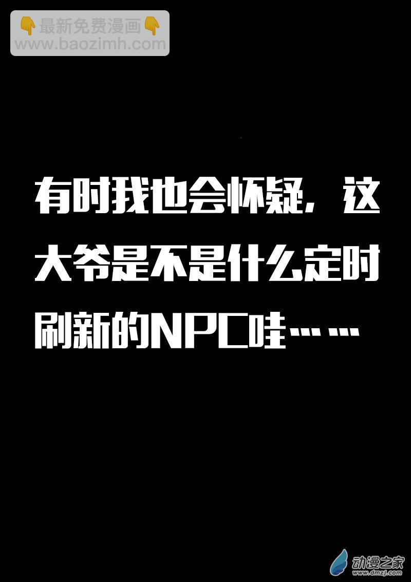 🍻非影Q的超记事簿 第589话 第4页