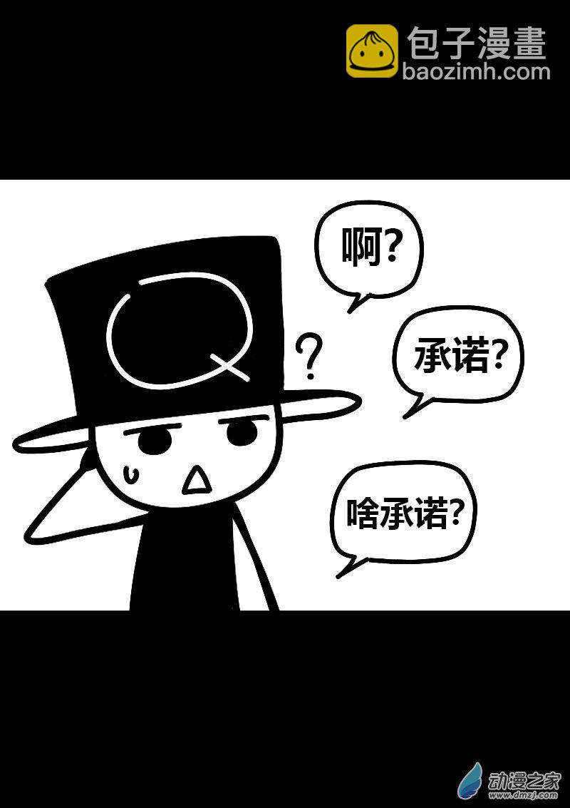 🍻非影Q的超记事簿 第589话 第6页