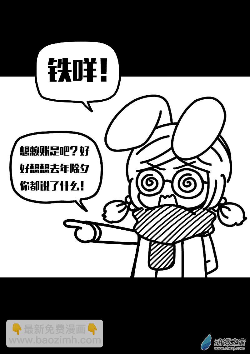 🍻非影Q的超记事簿 第589话 第7页