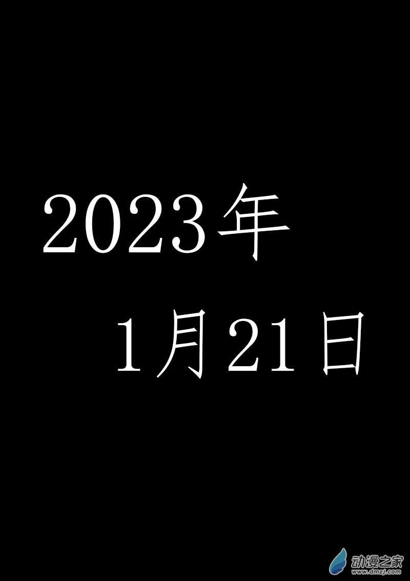 🍻非影Q的超记事簿 第589话 第8页
