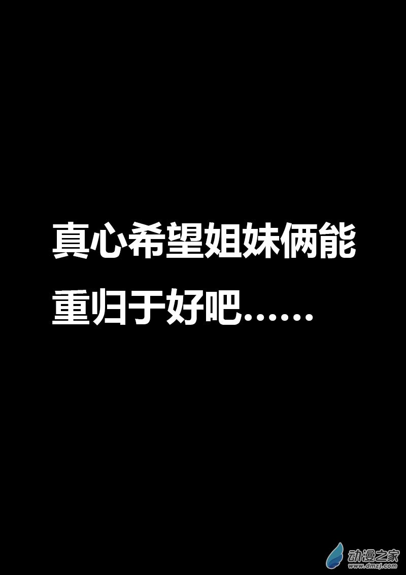 🍻非影Q的超记事簿 第591话 第5页