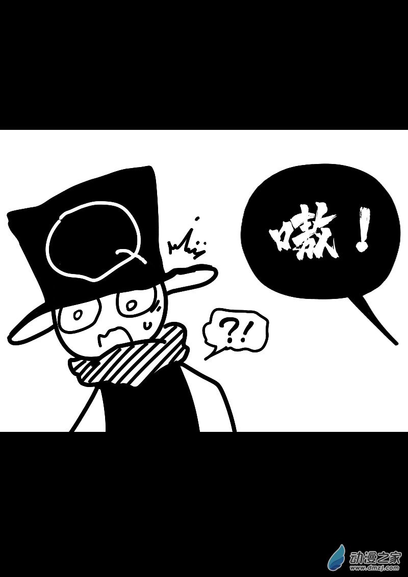🍻非影Q的超记事簿 第591话 第6页