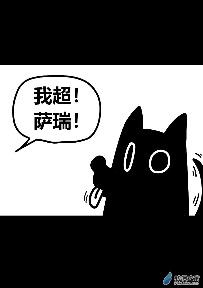 🍻非影Q的超记事簿 第591话 第7页